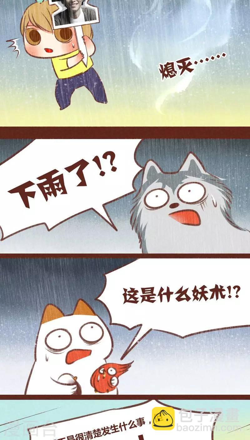 第34话 重逢（上）-第35话