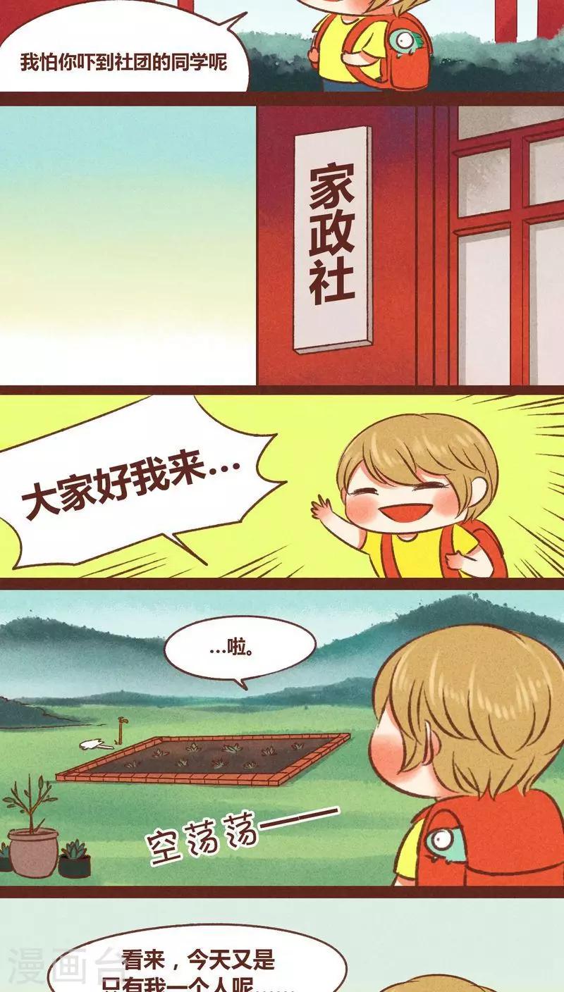 第34话 重逢（上）-第35话