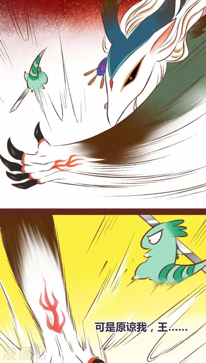 第36话 斗与逗-第37话