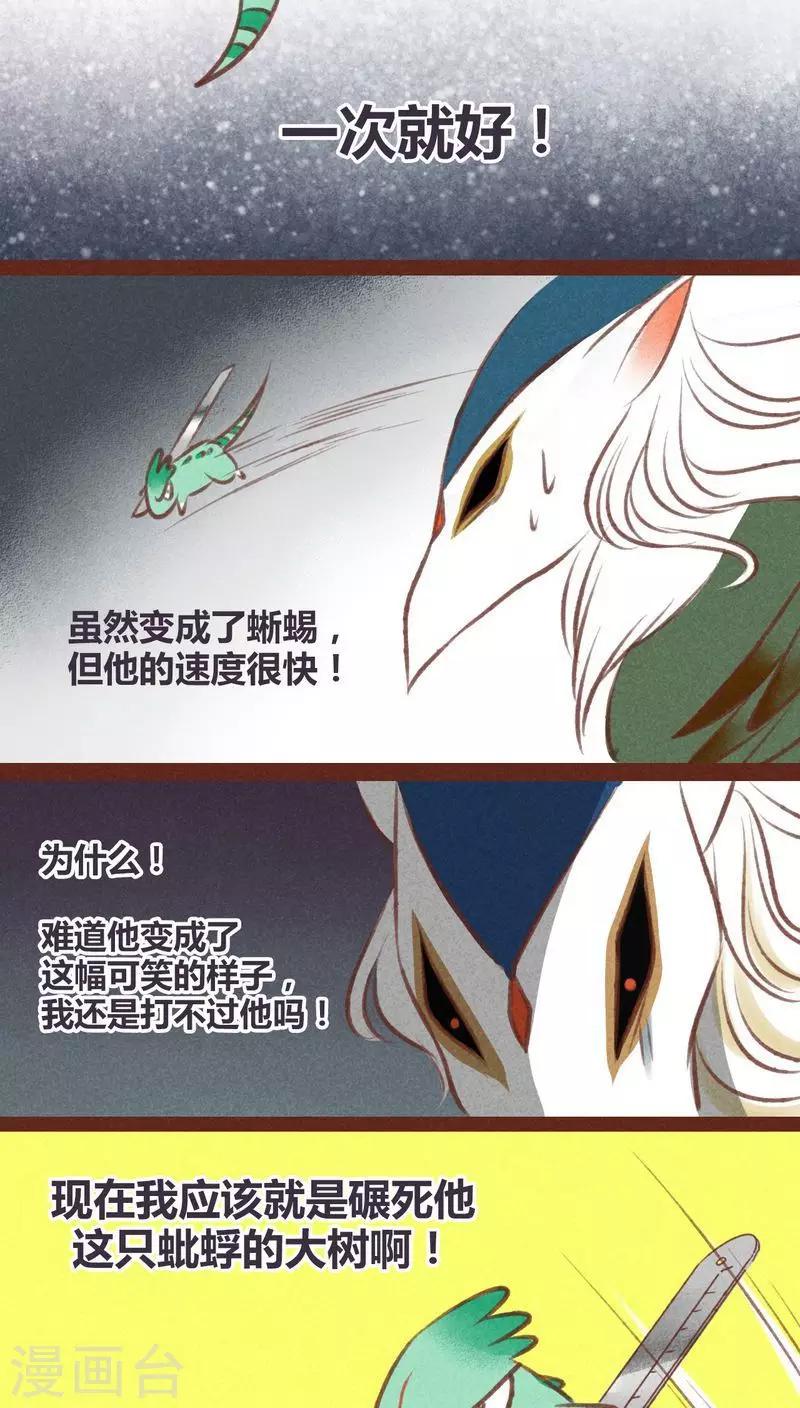 第36话 斗与逗-第37话