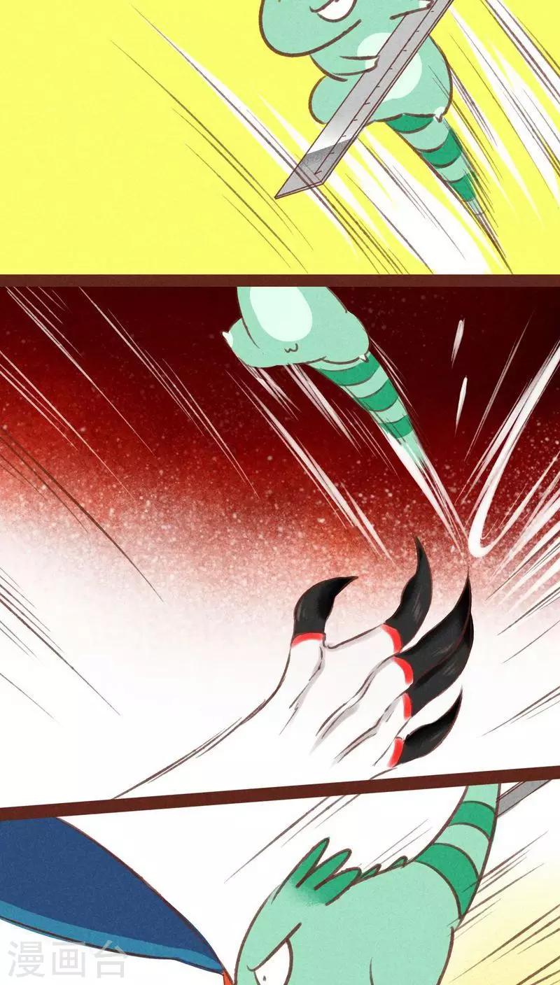 第36话 斗与逗-第37话