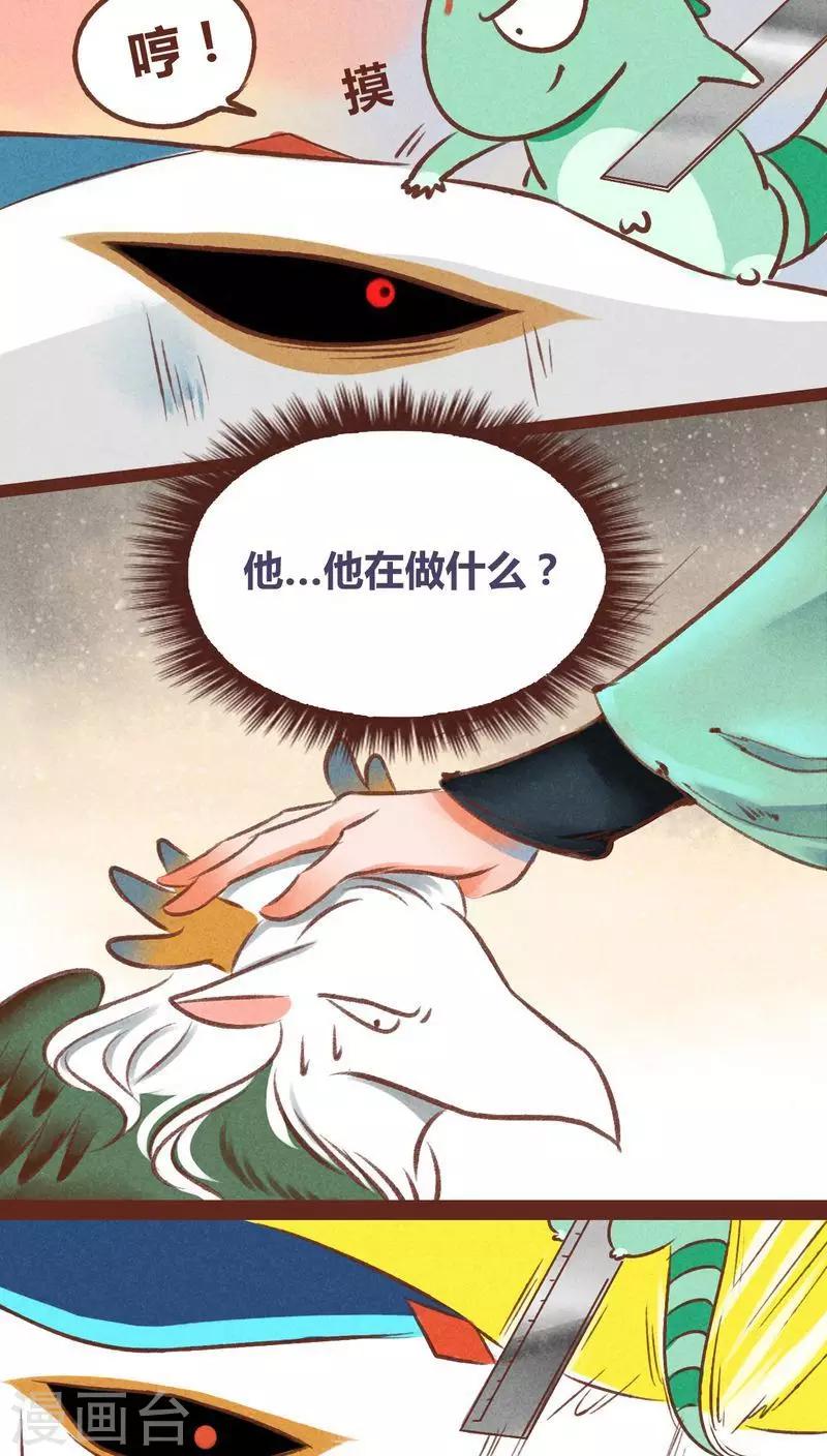 第36话 斗与逗-第37话