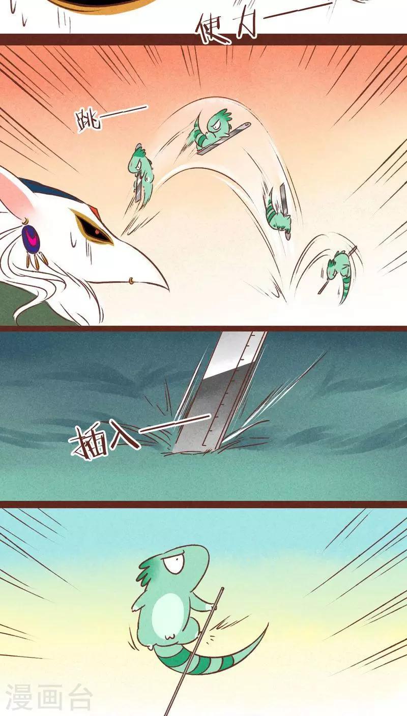 第36话 斗与逗-第37话