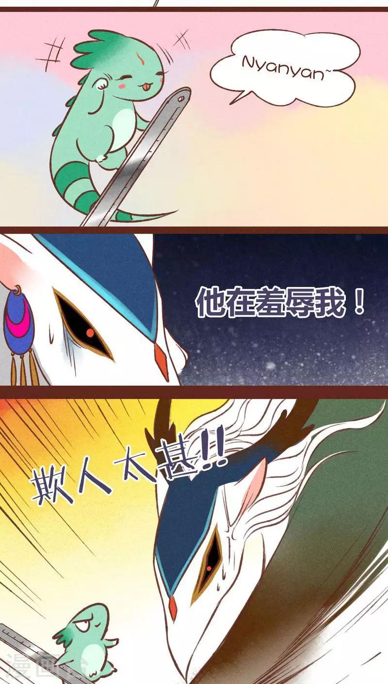 第36话 斗与逗-第37话