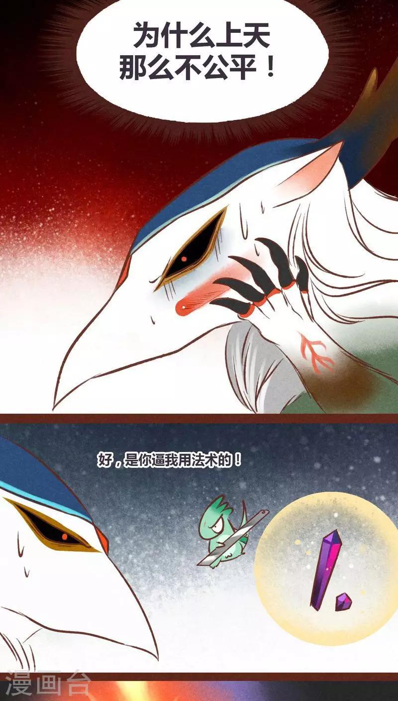 第36话 斗与逗-第37话