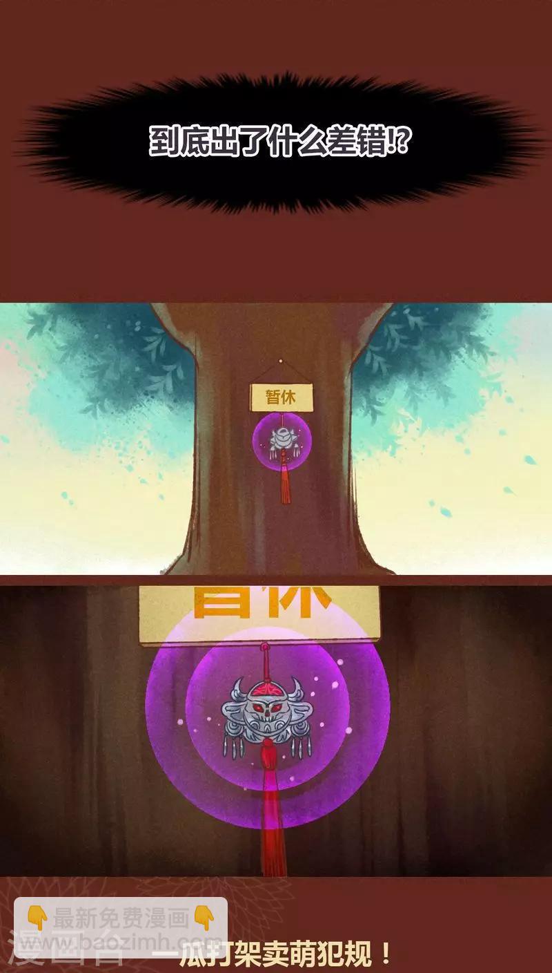 第36话 斗与逗-第37话