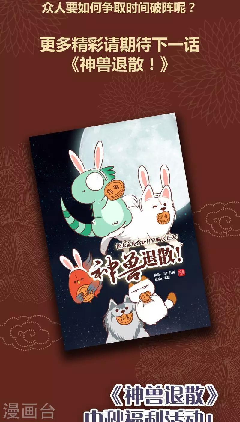 第36话 斗与逗-第37话