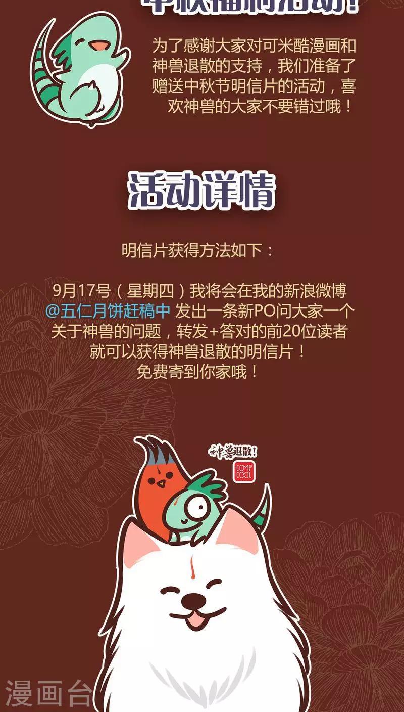 第36话 斗与逗-第37话