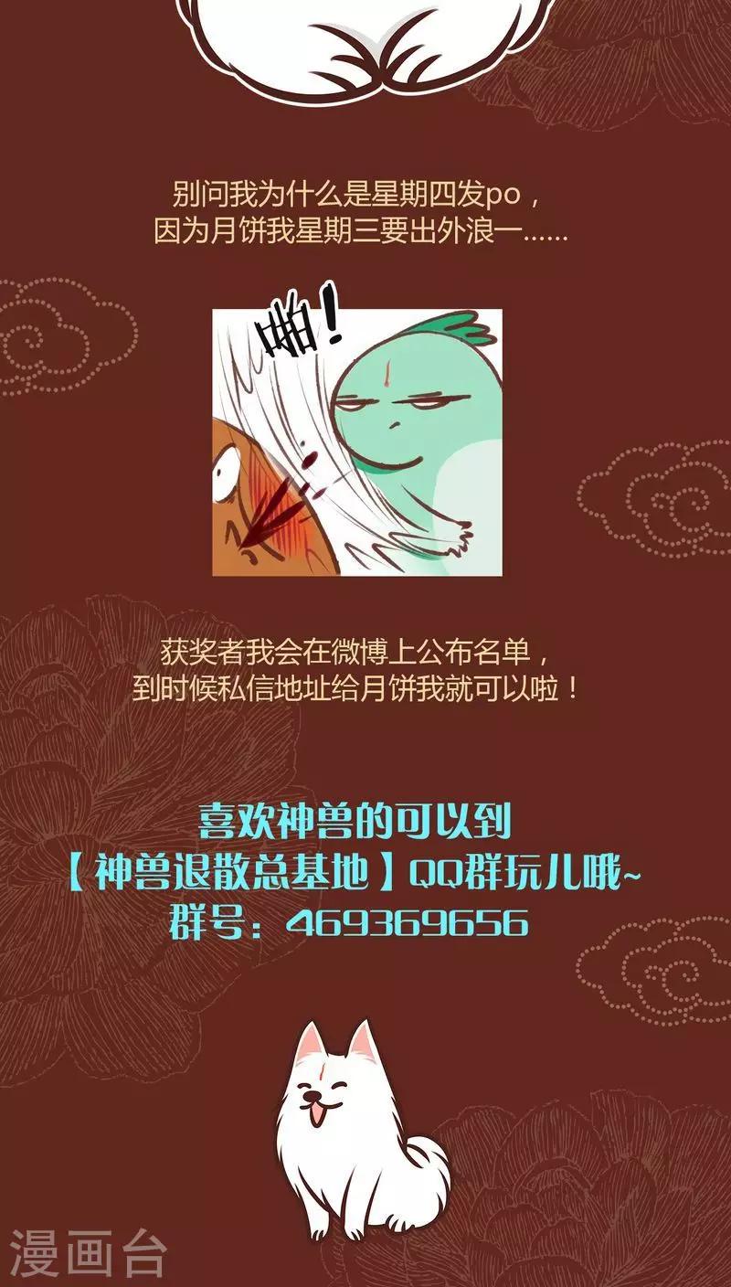 第36话 斗与逗-第37话