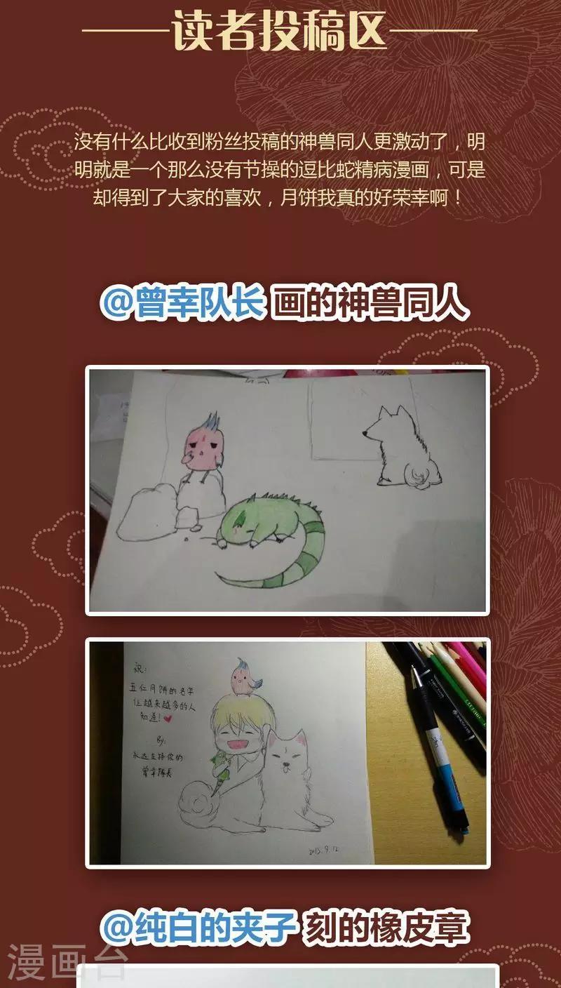 第36话 斗与逗-第37话