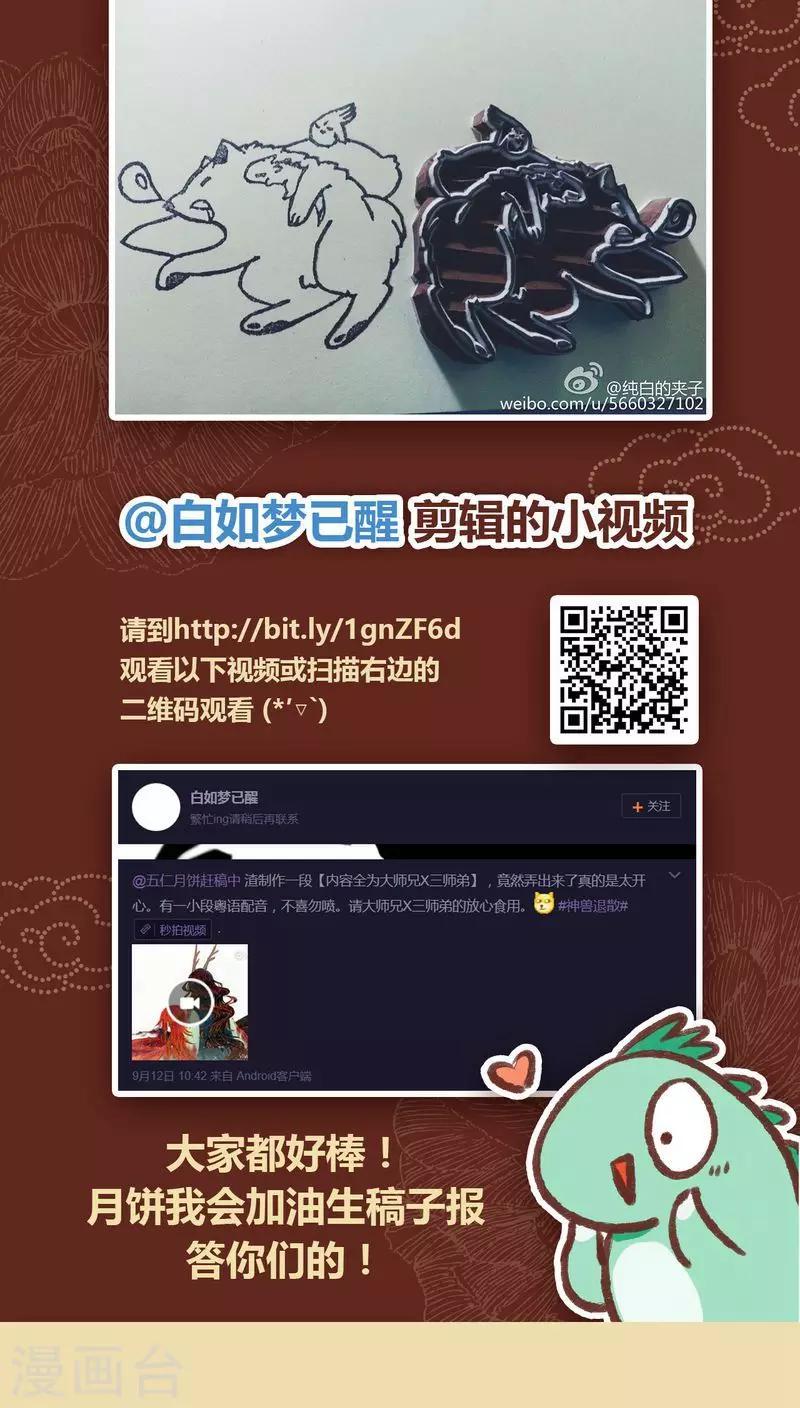 第36话 斗与逗-第37话