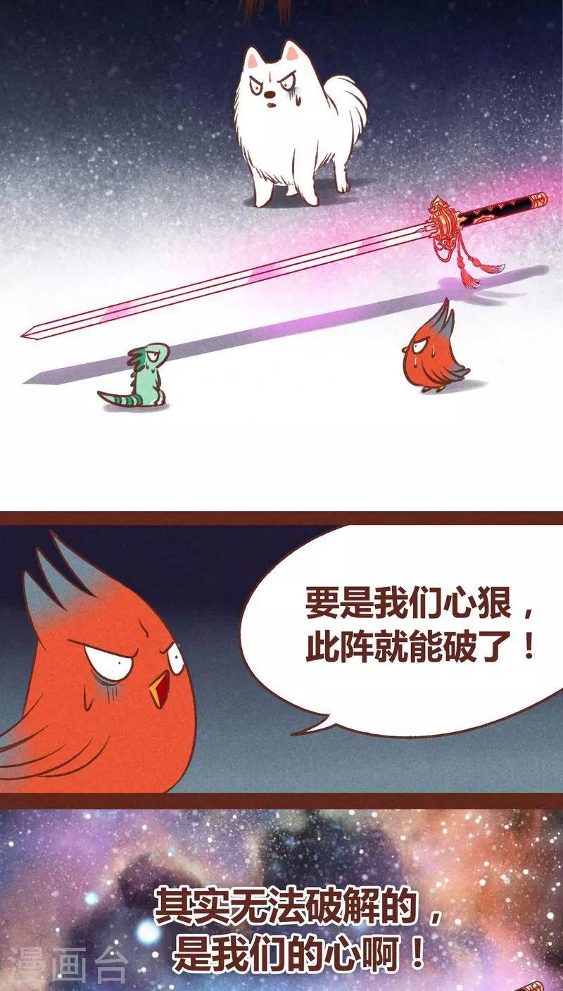 第38话 心阵-第39话