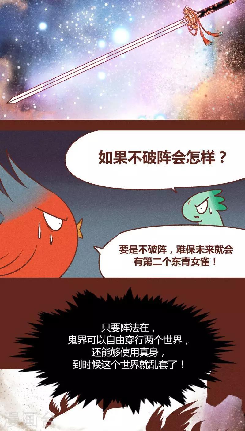 第38话 心阵-第39话