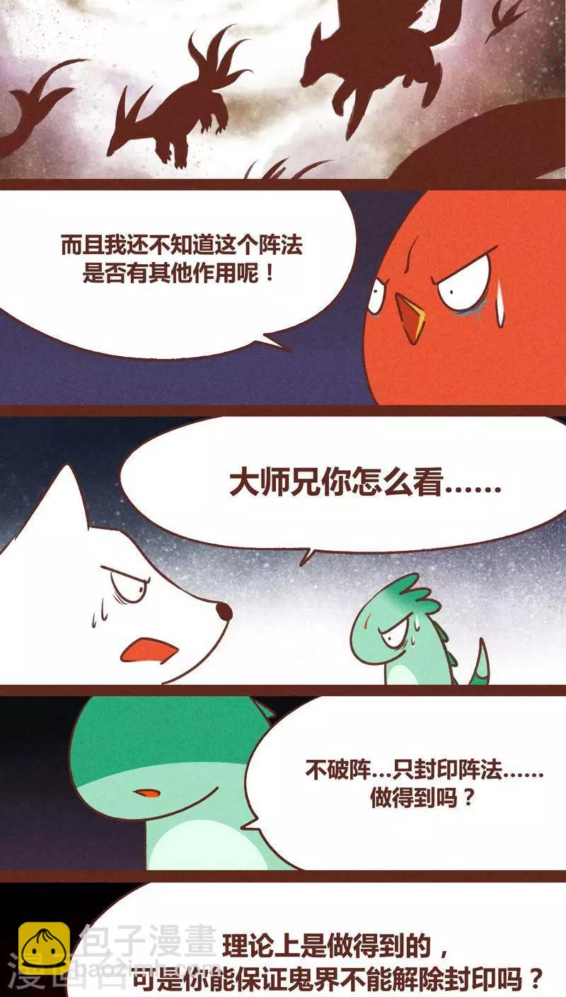 第38话 心阵-第39话