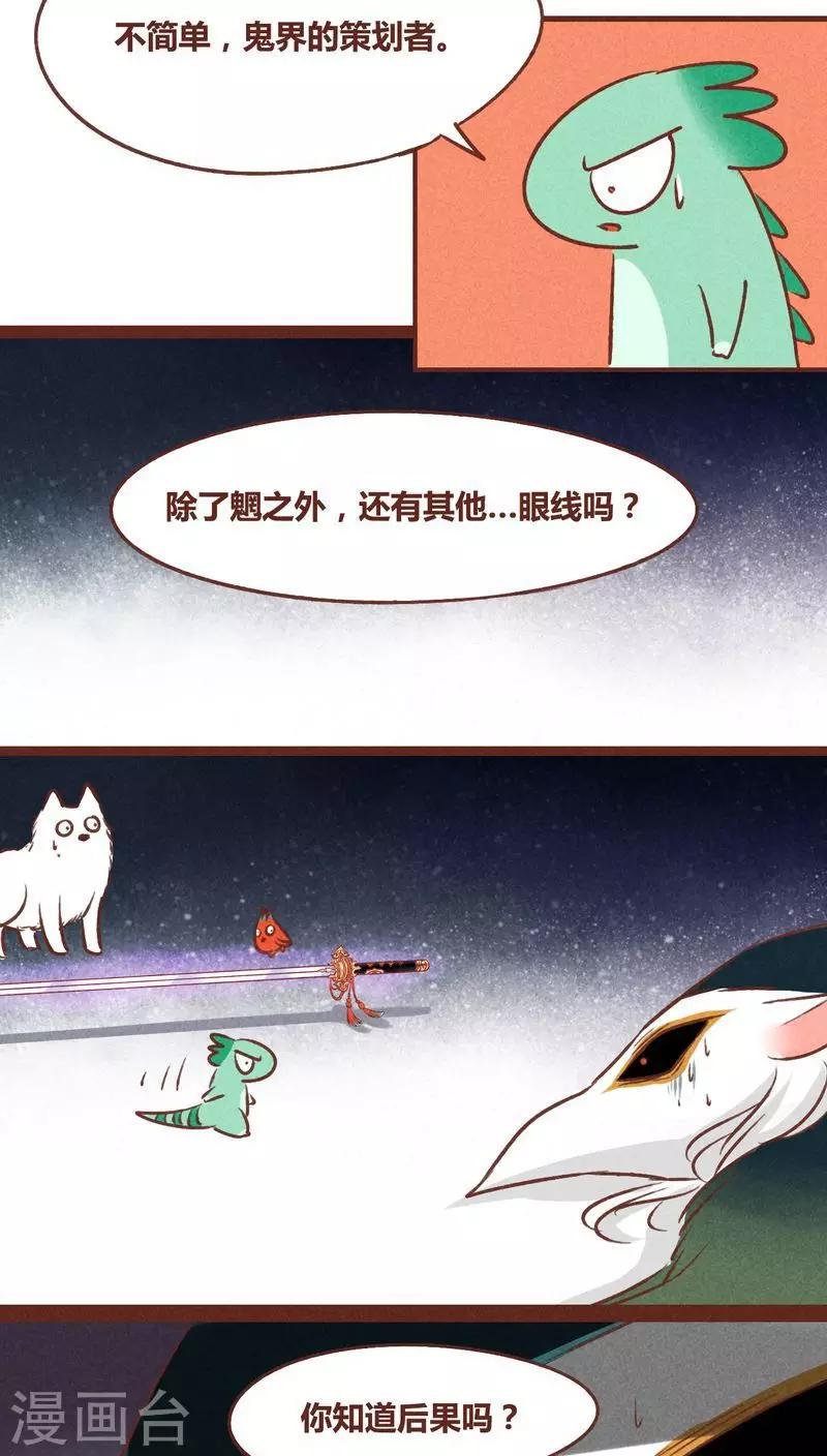 第38话 心阵-第39话