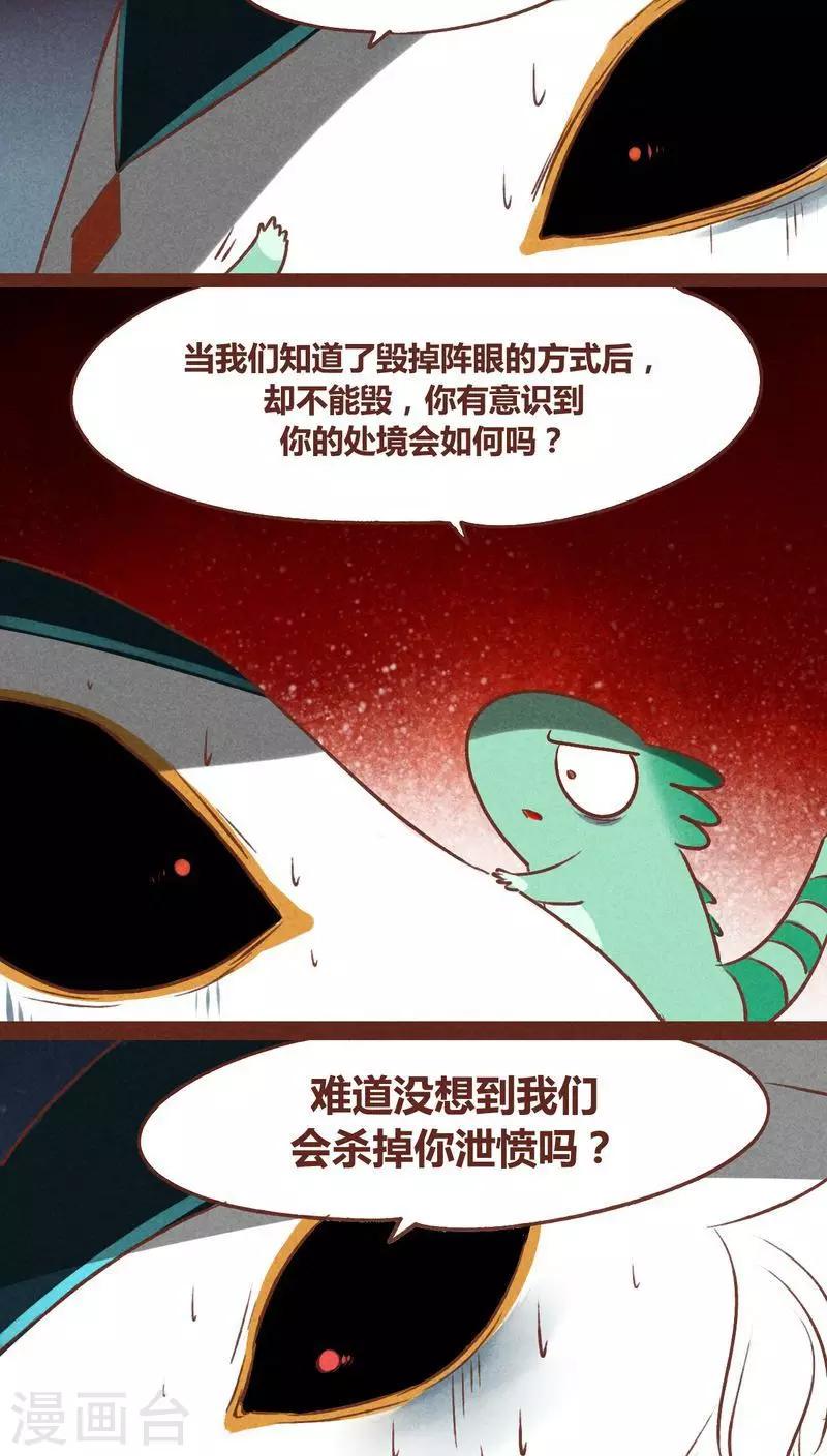 第38话 心阵-第39话