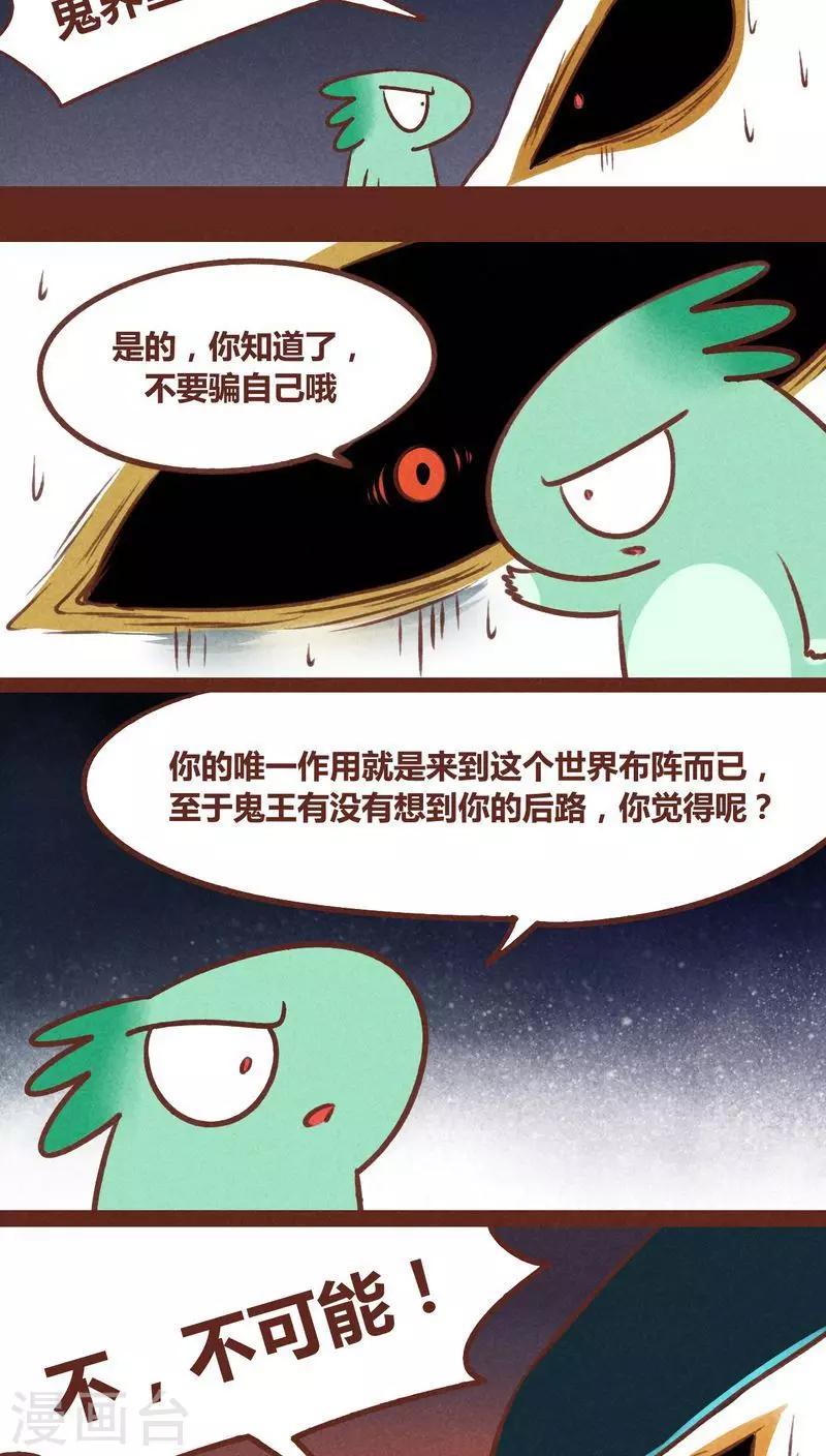 第38话 心阵-第39话