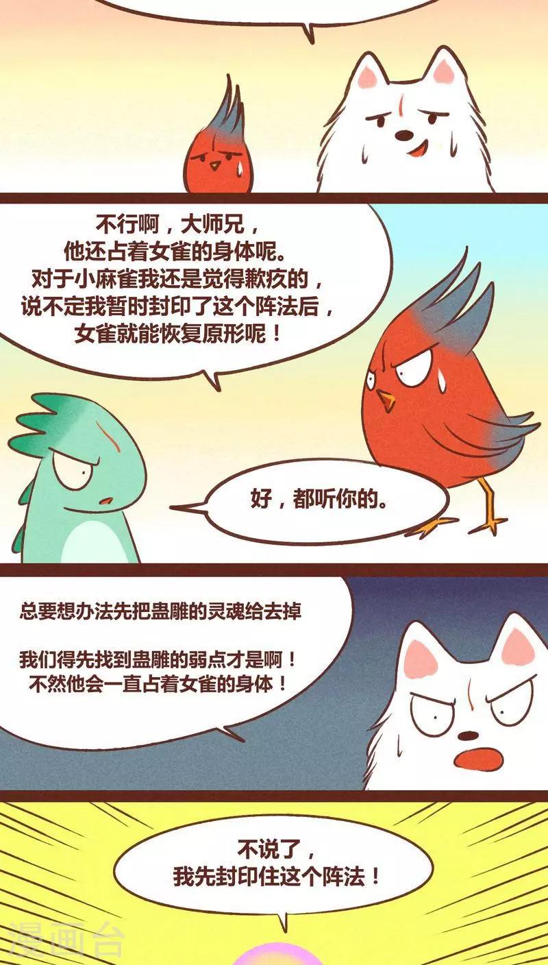 第38话 心阵-第39话