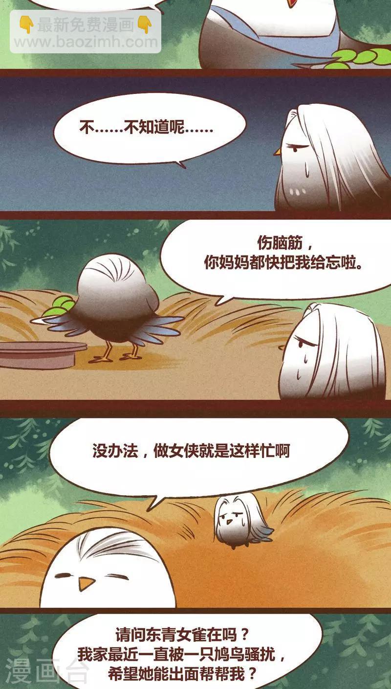 第38话 心阵-第39话