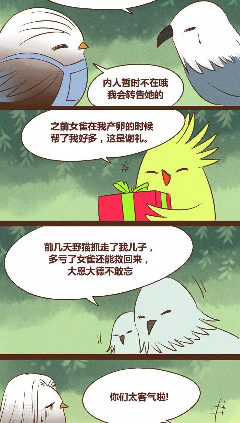 第38话 心阵-第39话