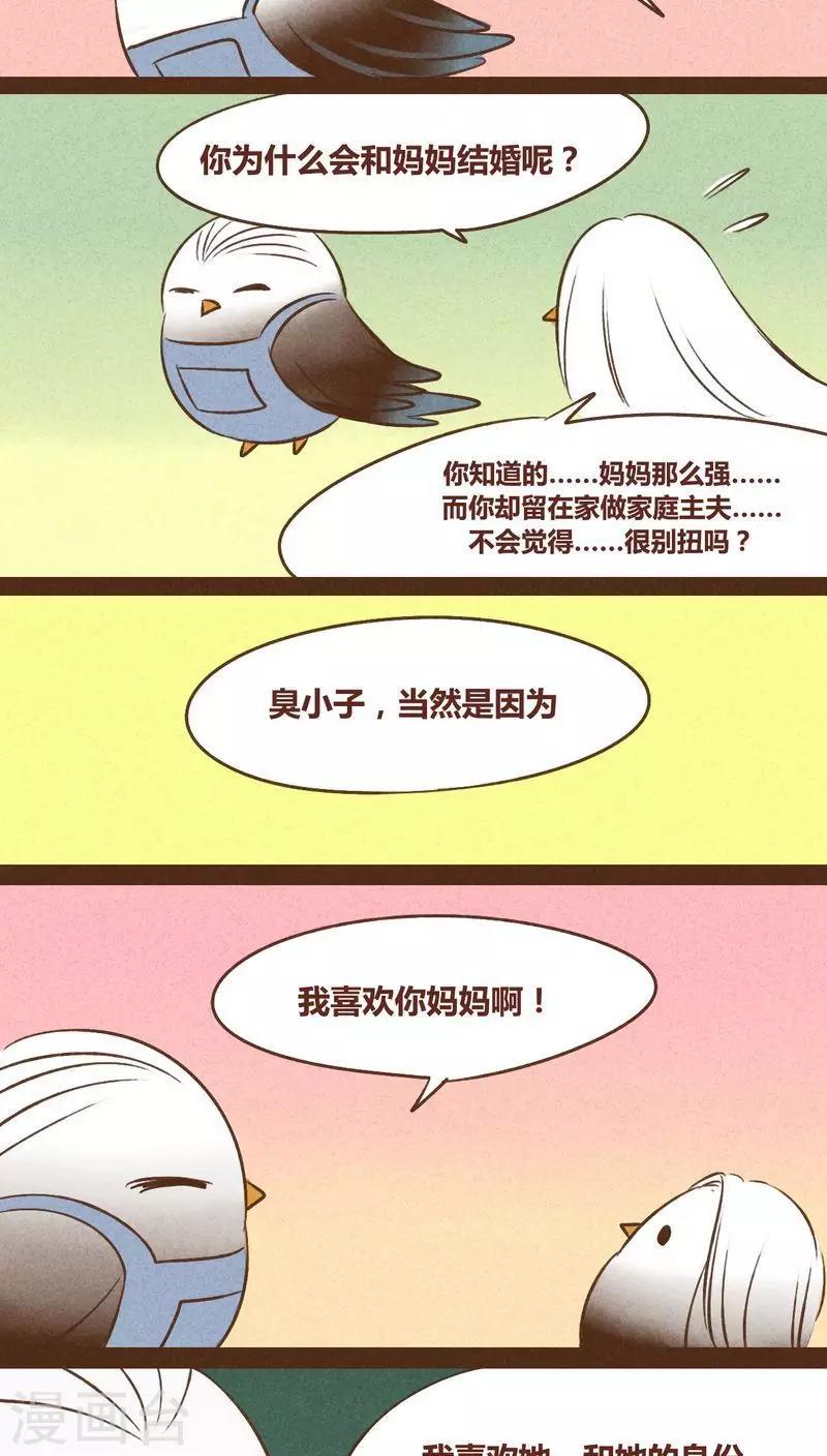 第38话 心阵-第39话