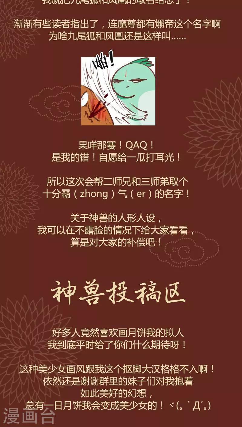 第38话 心阵-第39话