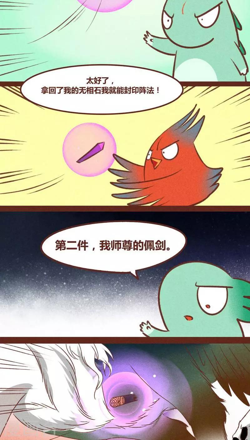 第38话 心阵-第39话