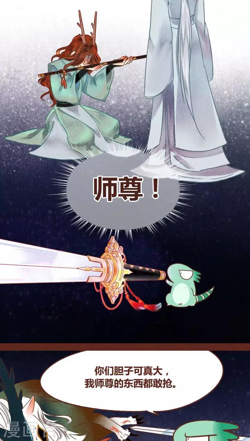 第38话 心阵-第39话