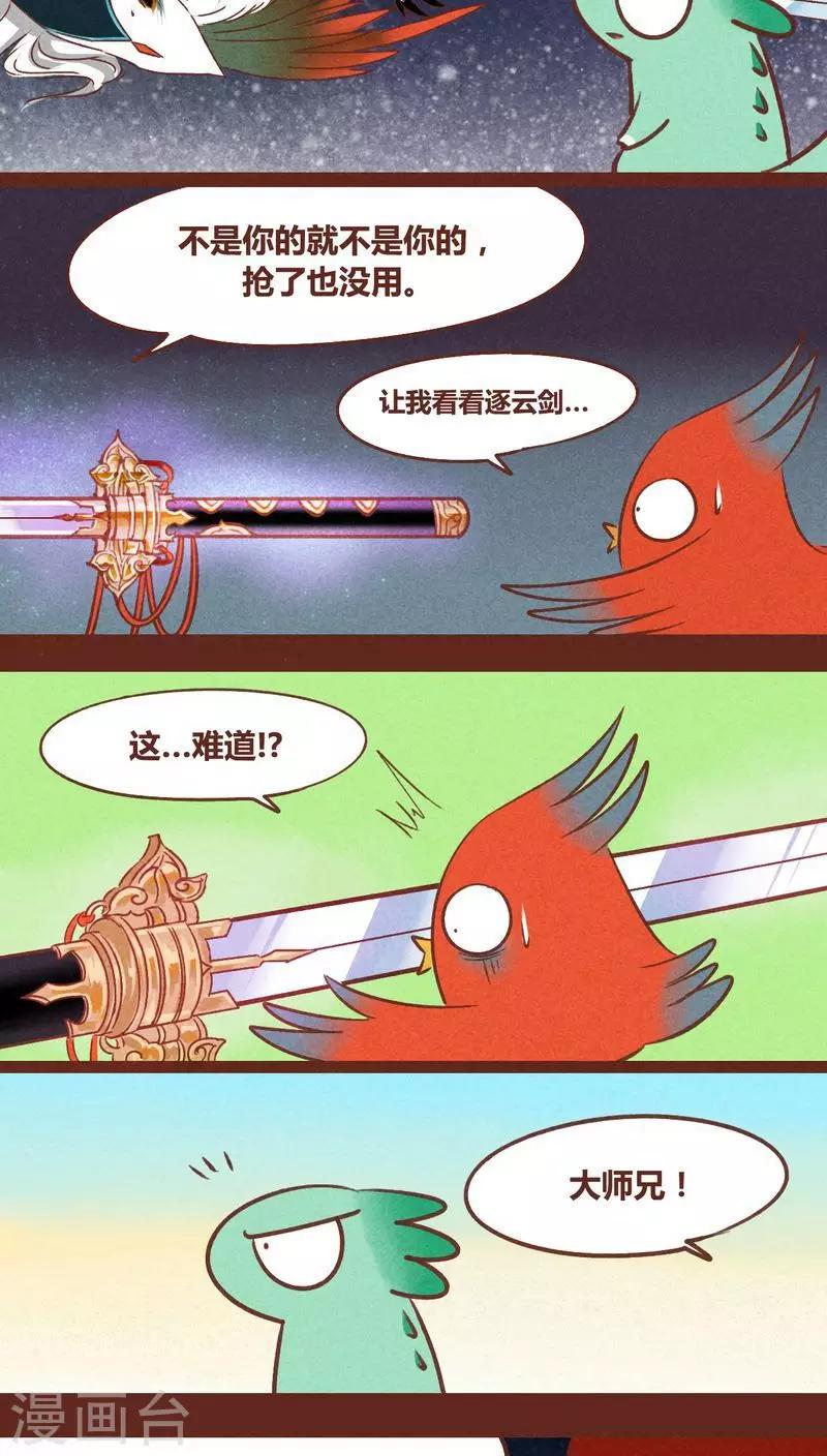 第38话 心阵-第39话