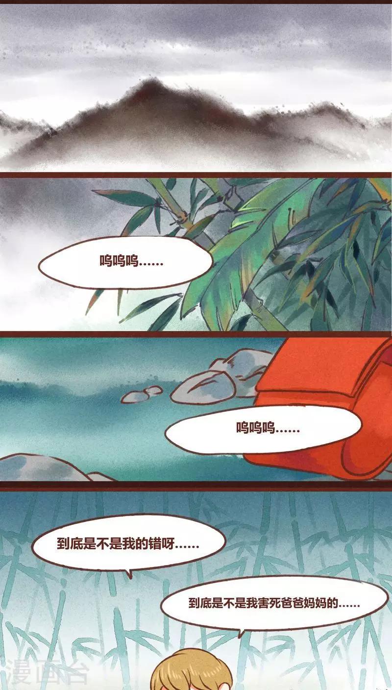 第40话 记忆-第41话