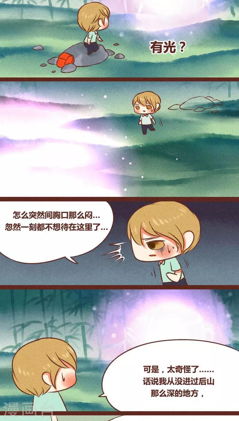 第40话 记忆-第41话