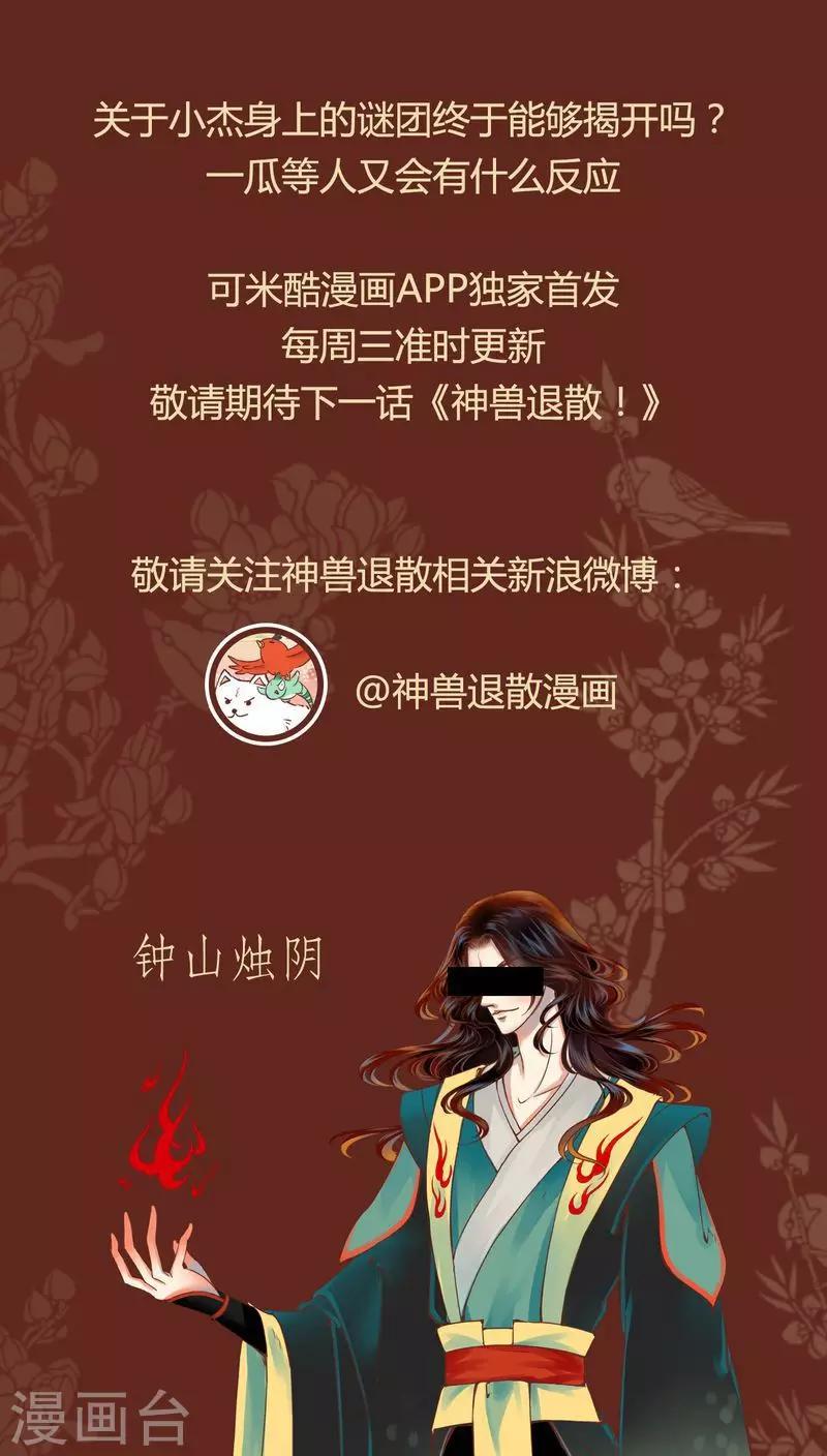 第40话 记忆-第41话