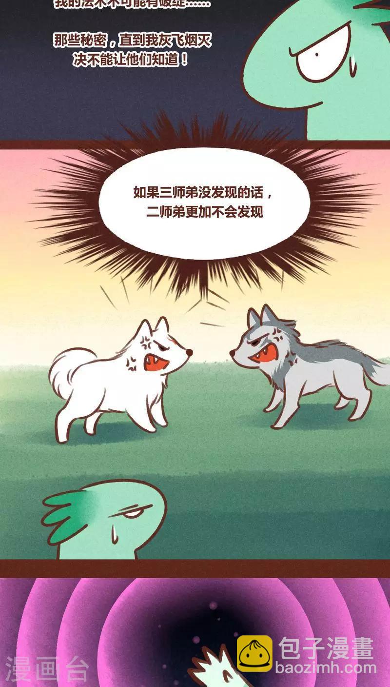 第40话 记忆-第41话