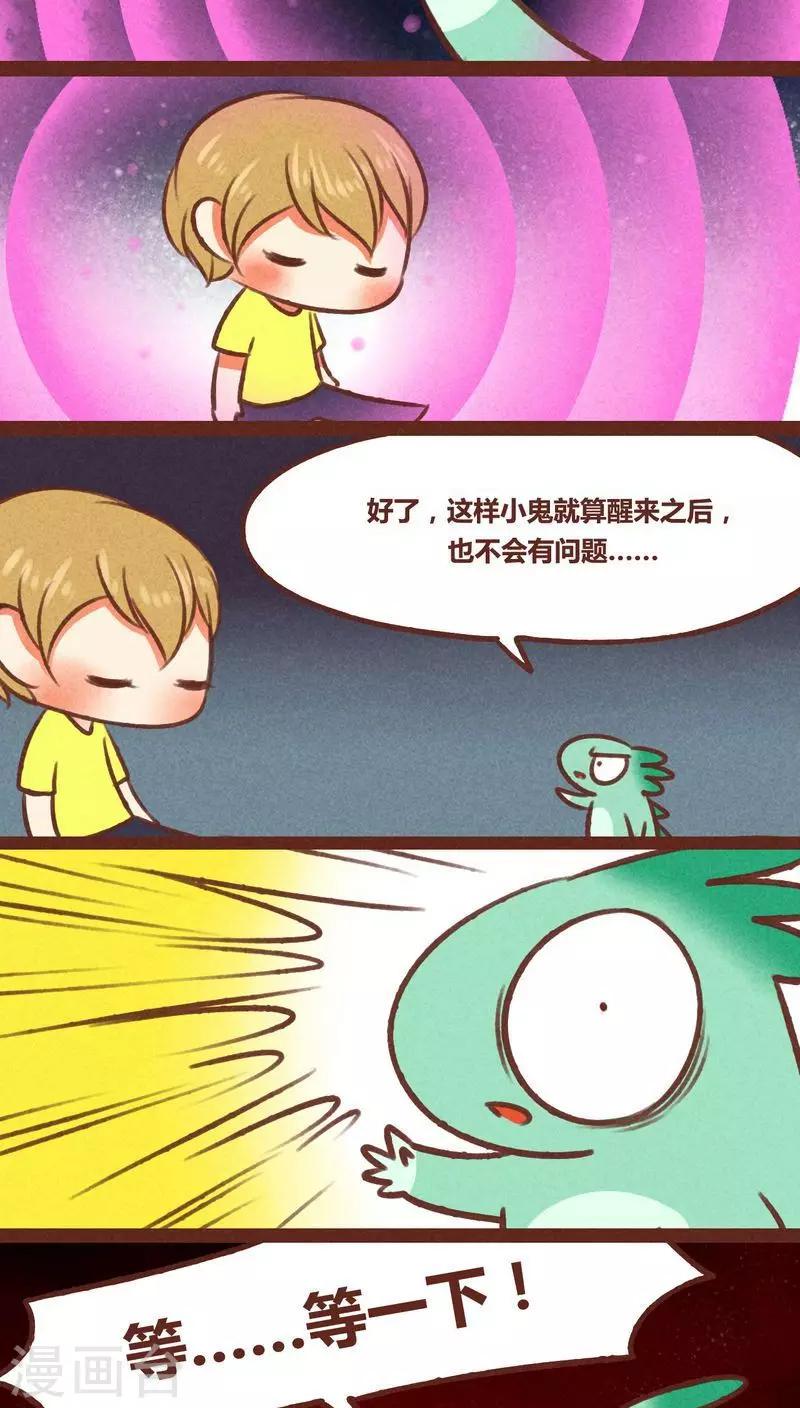 第40话 记忆-第41话