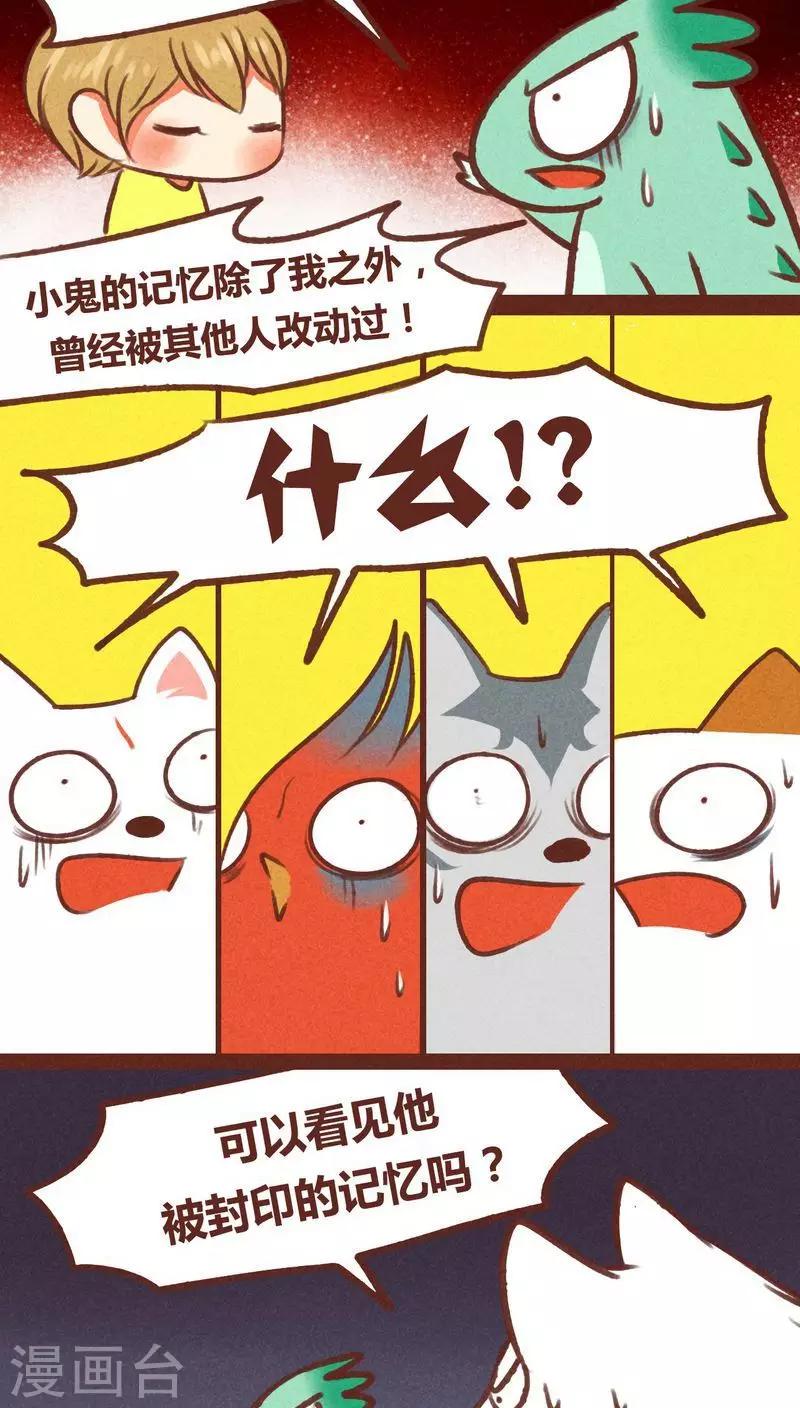 第40话 记忆-第41话