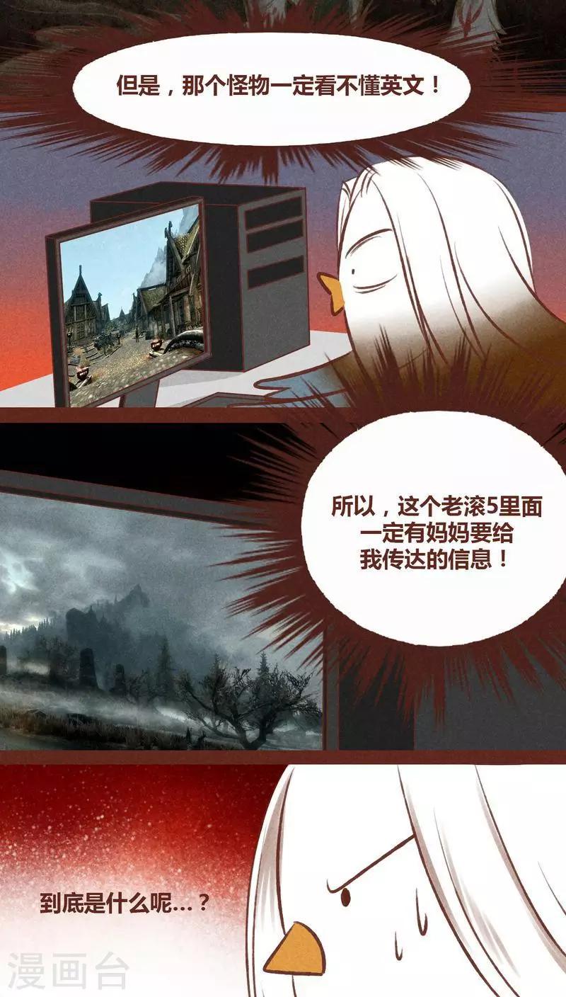 第42话 弱点-第43话