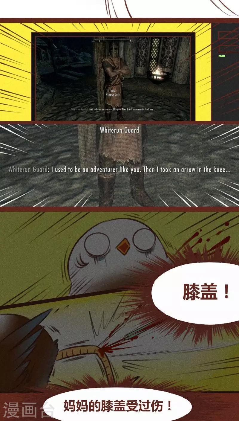 第42话 弱点-第43话