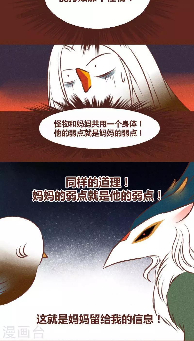 第42话 弱点-第43话