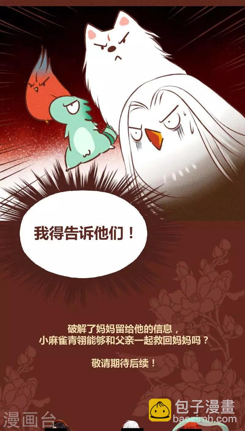 第42话 弱点-第43话