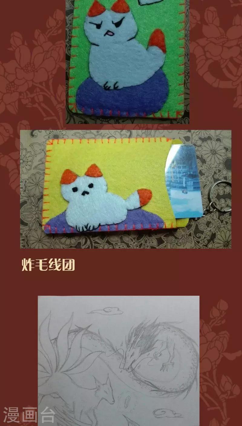 第42话 弱点-第43话