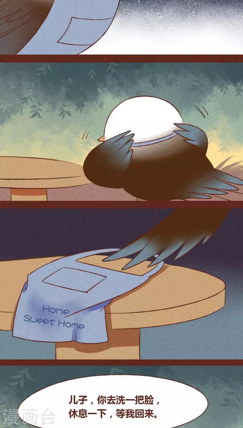 第42话 弱点-第43话