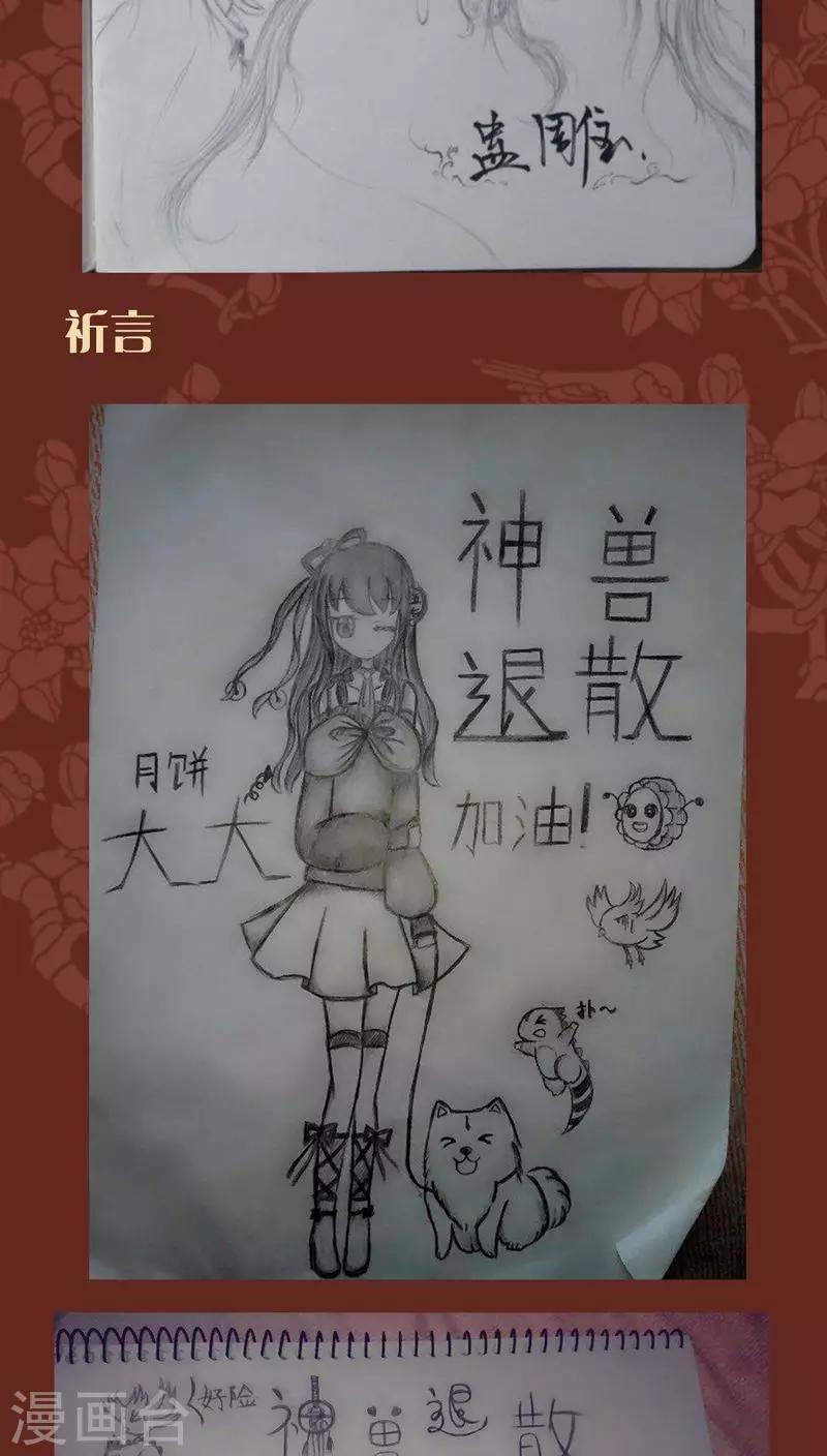 第42话 弱点-第43话