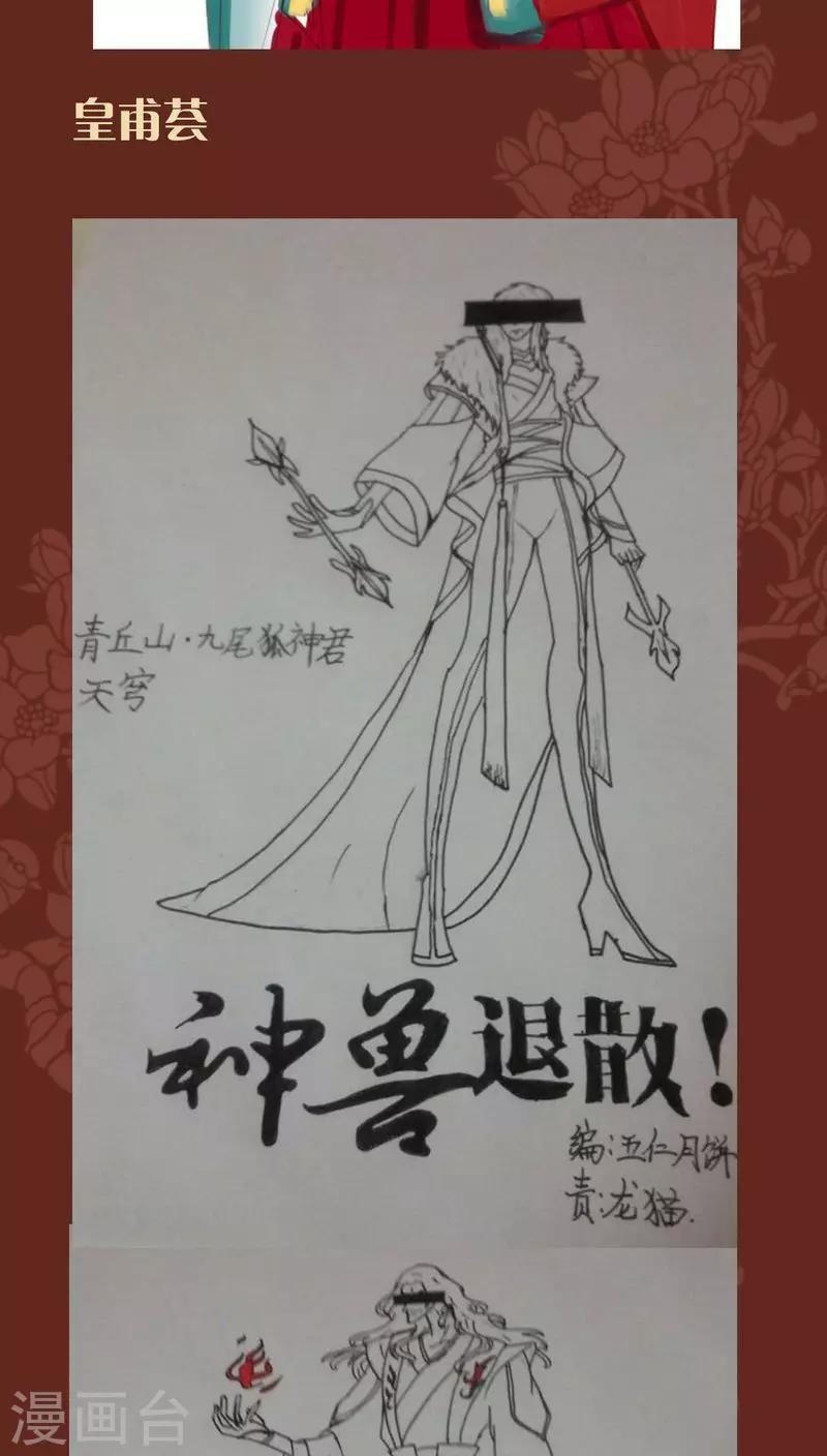 第42话 弱点-第43话