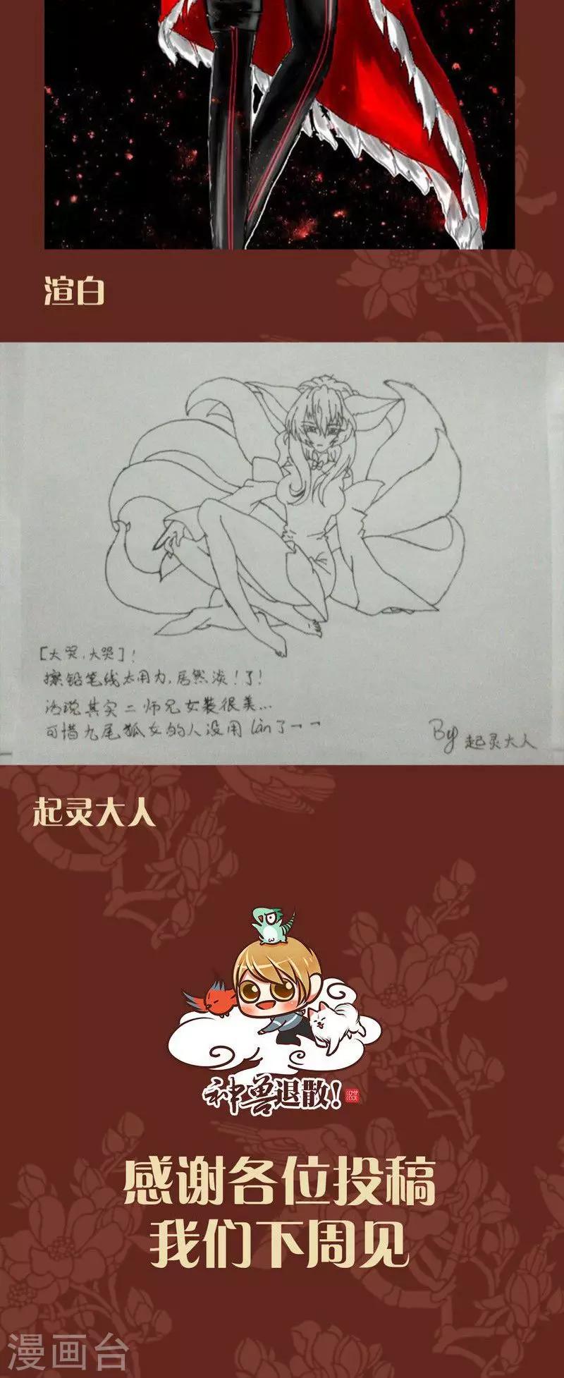 第42话 弱点-第43话