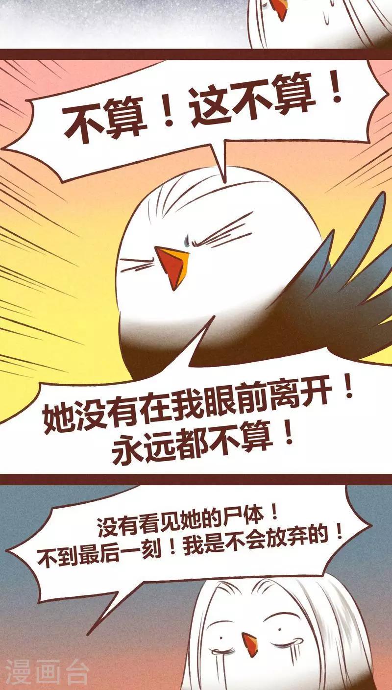 第42话 弱点-第43话