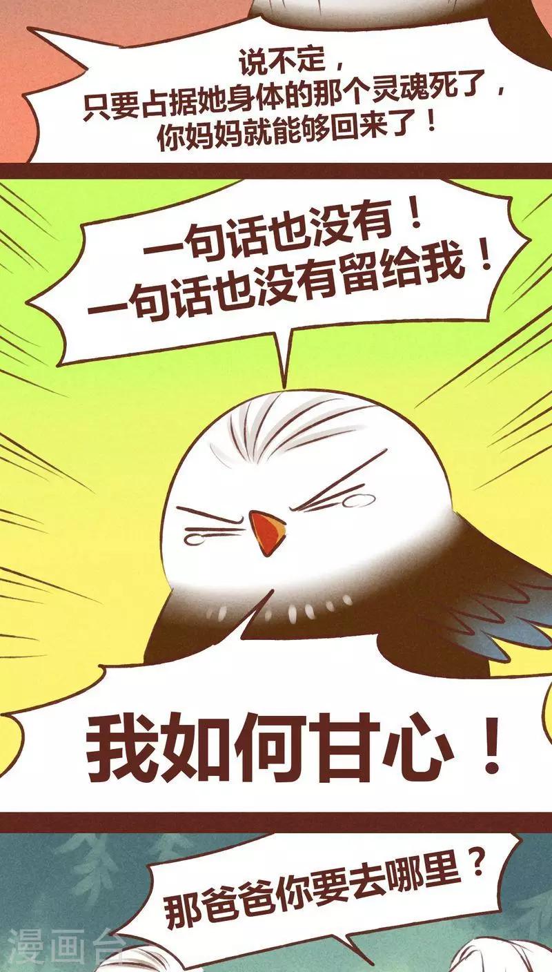 第42话 弱点-第43话