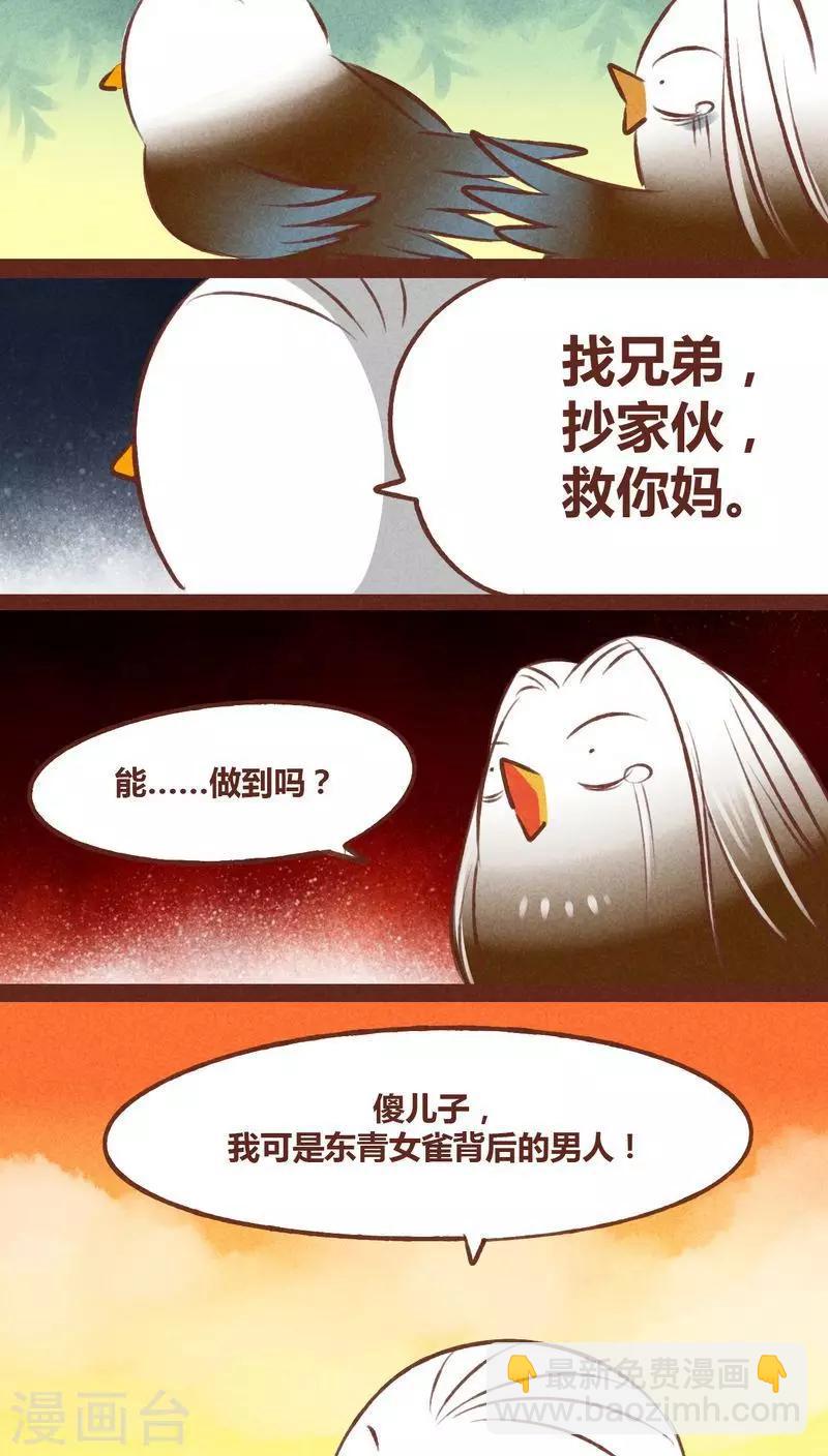 第42话 弱点-第43话