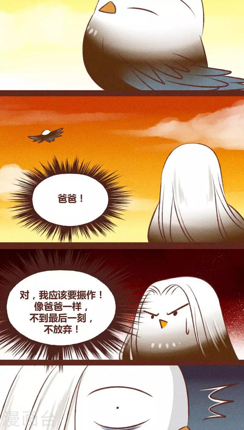 第42话 弱点-第43话