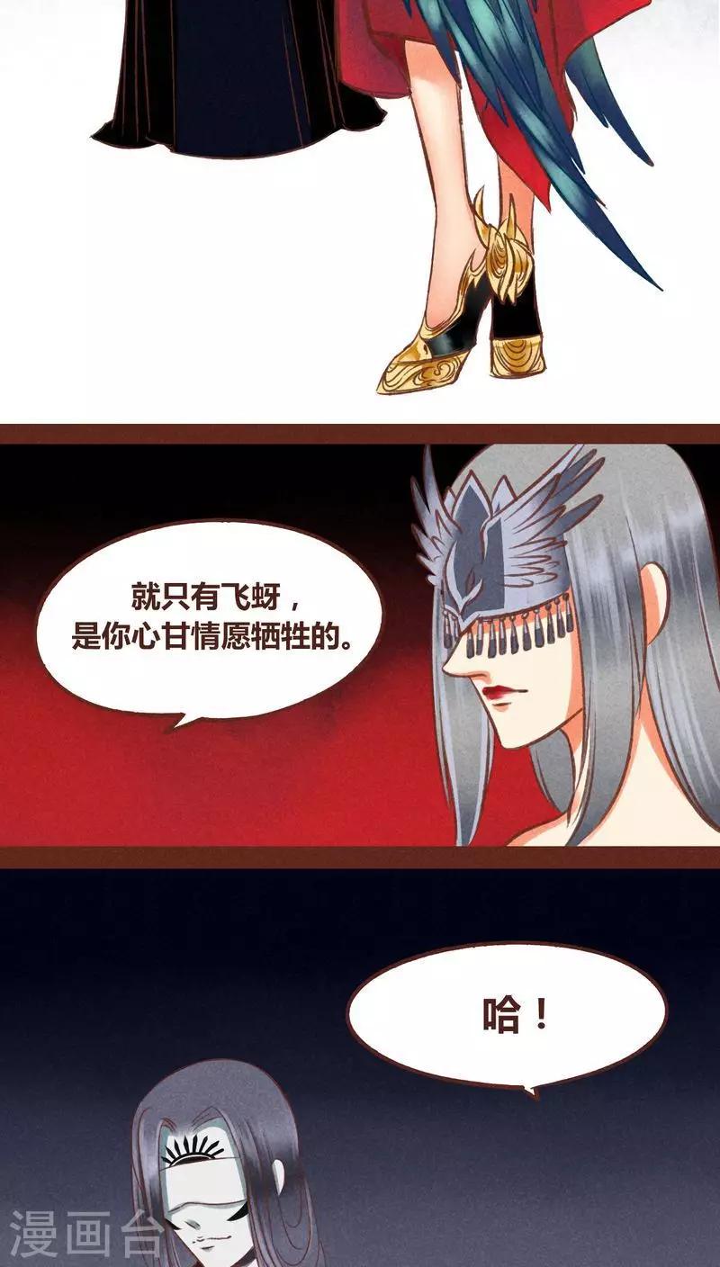 第44话 绝地-第45话