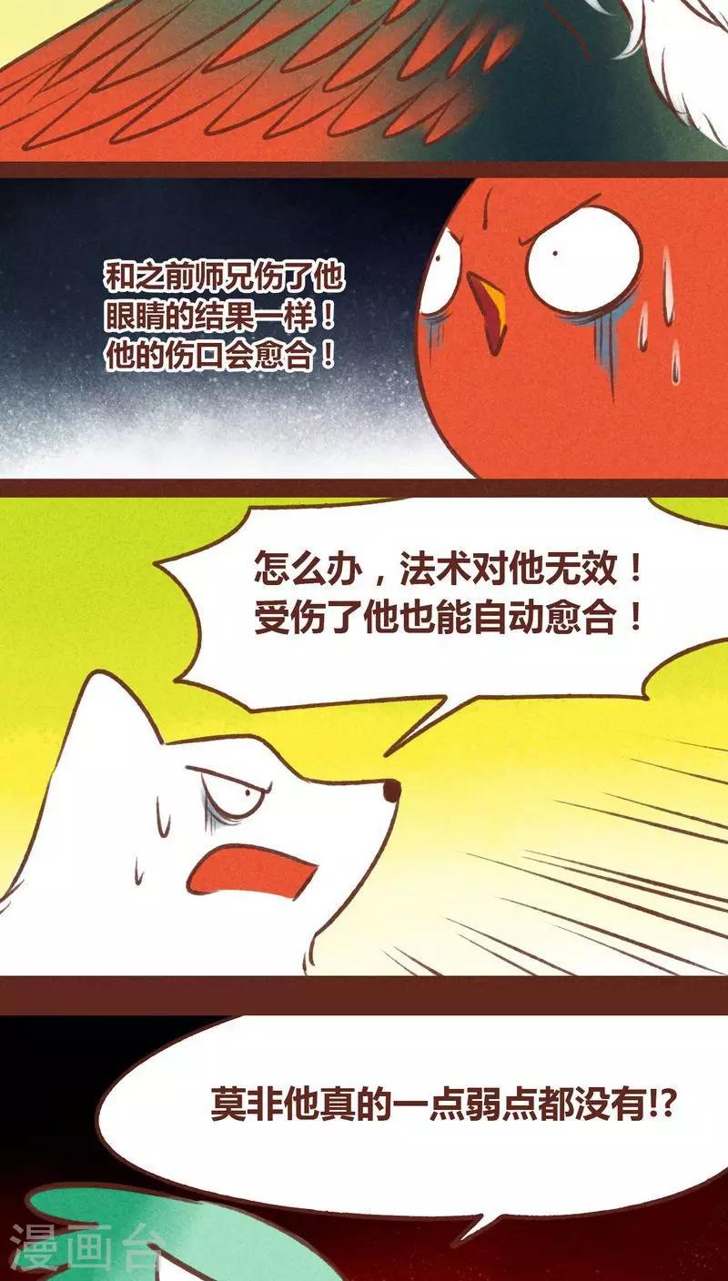 第44话 绝地-第45话